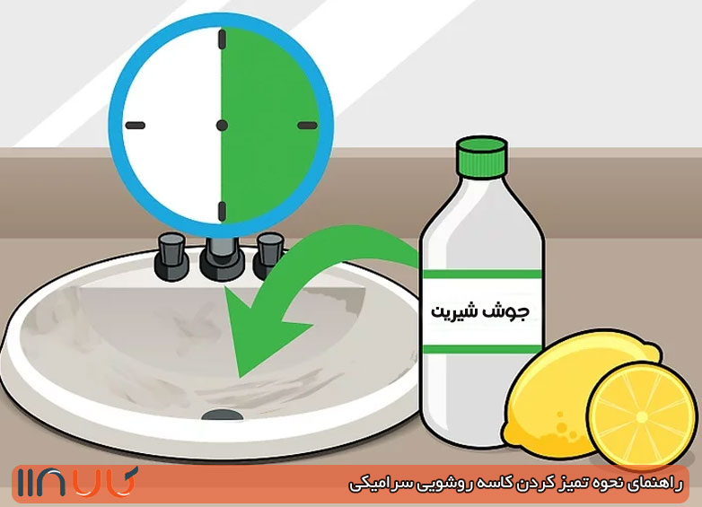 نظافت روشویی با سرکه نظافت روشویی